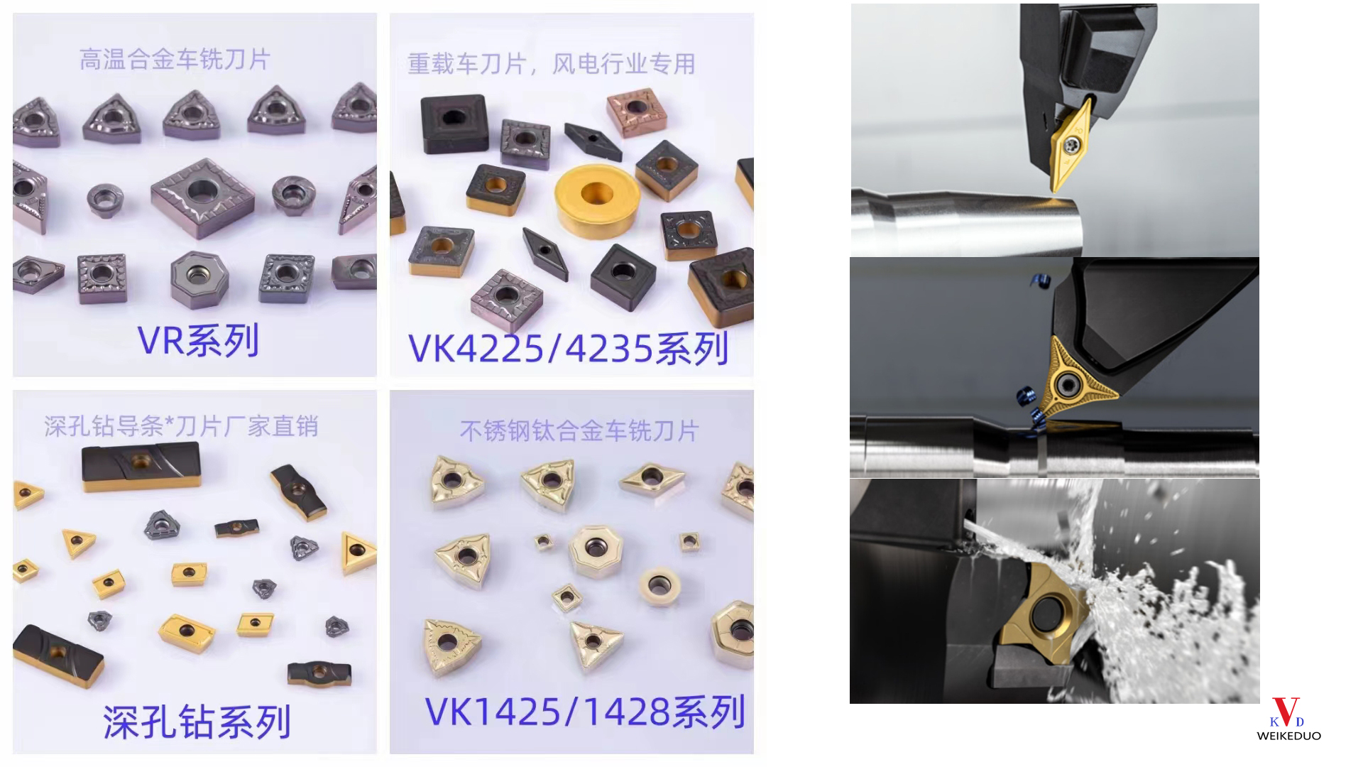 Overview of insert clamping systems (CNC)